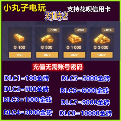 对峙充值3000金砖通行证