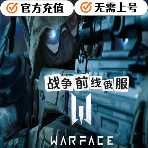美服官网战场前线代充steam