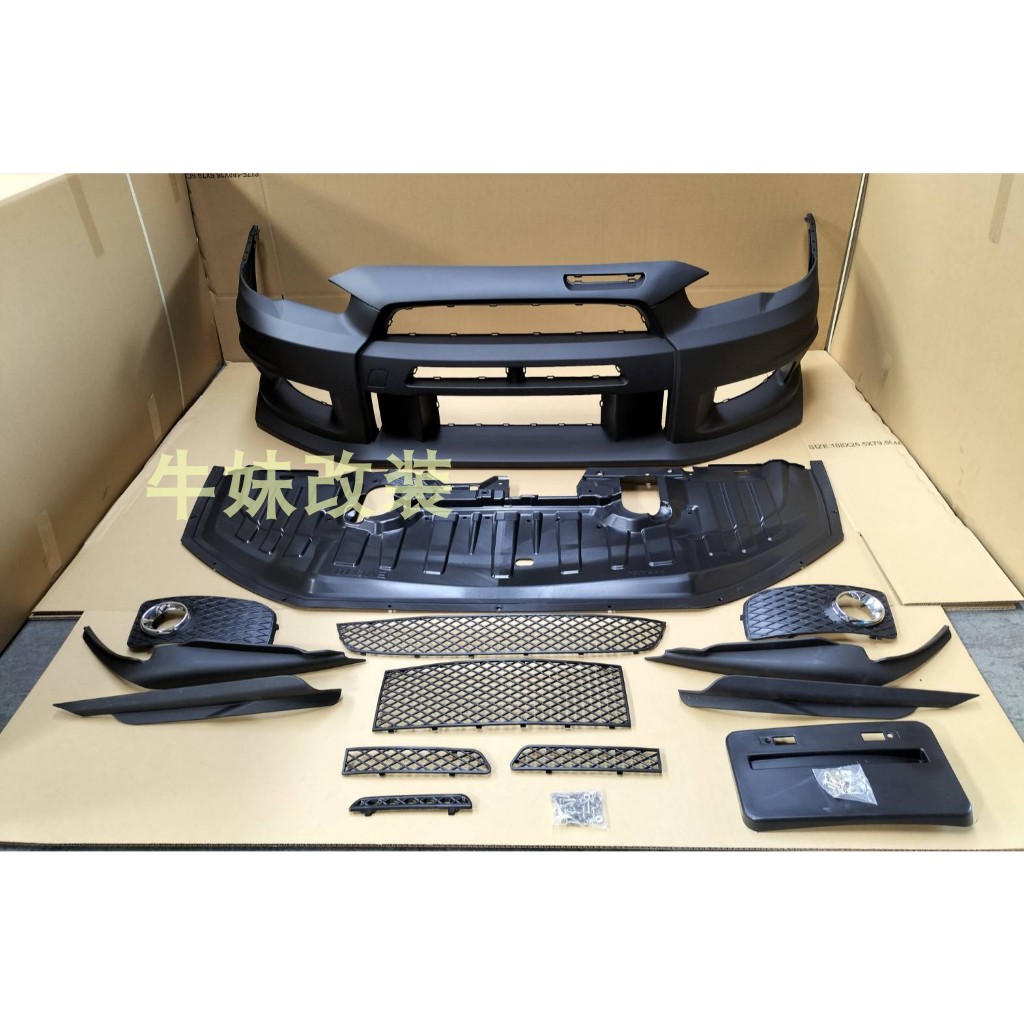 台湾虹将前杠大包围台湾产PP材质