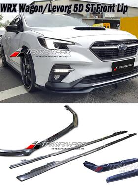 台产22-26款VN WRX Wagon levorg STI款小包围前唇下巴侧裙后包角