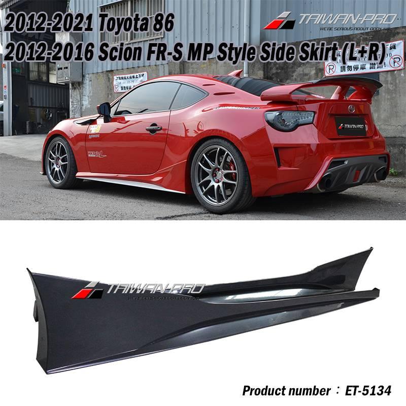 86BRZ改MP款侧裙台产ABS材质