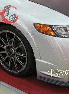 台产 FA1 FD1改装专用 FD2 RR款大包围 专用三片式下巴