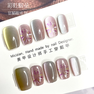 【彩虹y花】猫眼穿戴甲指甲贴片纯手工美甲假指甲3006#