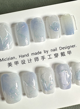 【人鱼的尾巴】猫眼穿戴甲指甲贴片纯手工美甲假指甲3067#