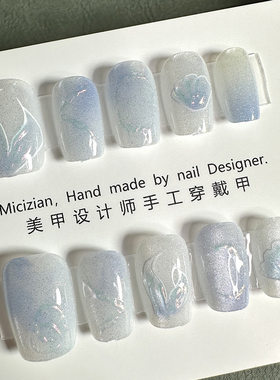 【人鱼的尾巴】猫眼穿戴甲指甲贴片纯手工美甲假指甲3067#