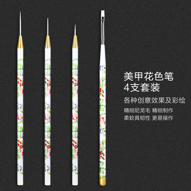 玫瑾全套装初学者4支装光疗笔刷券后8.80元