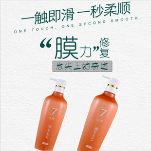 正品清诗帕7系列清洁改善毛躁修复洗发水改善毛躁修复护发素