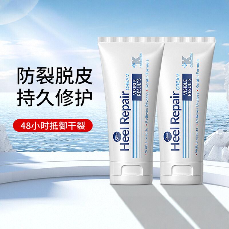 SilkiaHeelRepair保湿足霜