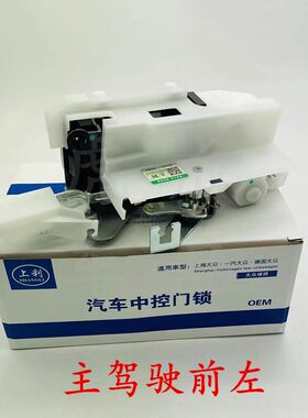 大众09-12款宝来车门锁块中控锁闭锁器车门锁块机构车门锁配件