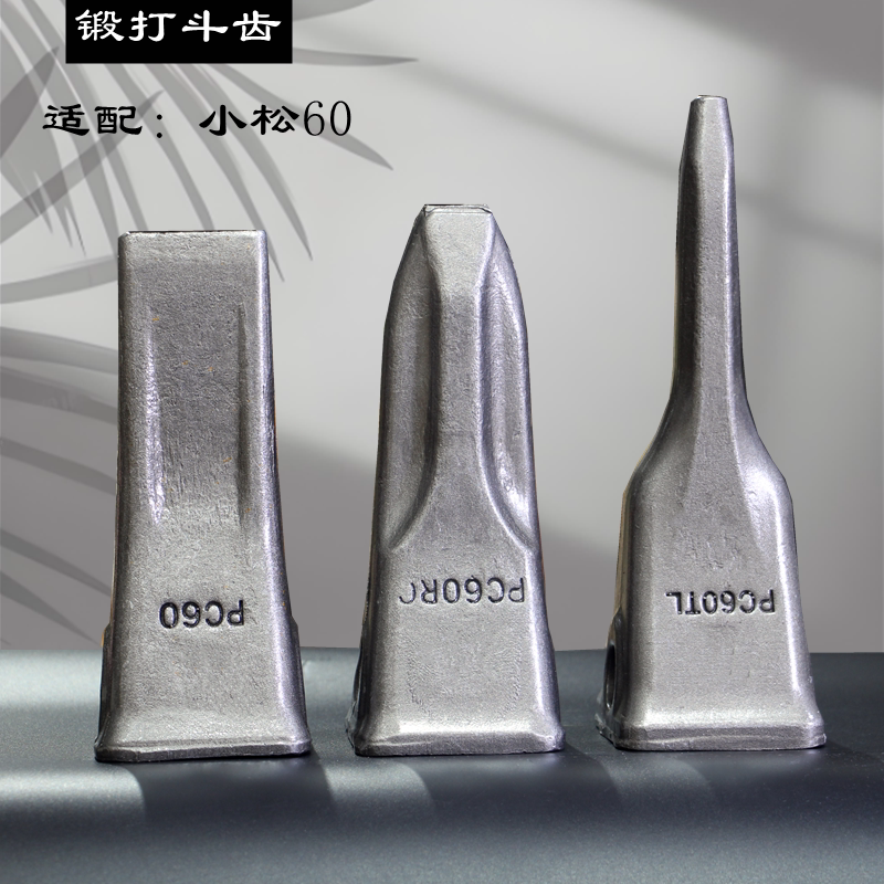 适配小松柳工新源日历临工PC60锻打挖掘机斗齿配件销齿座土方矿山