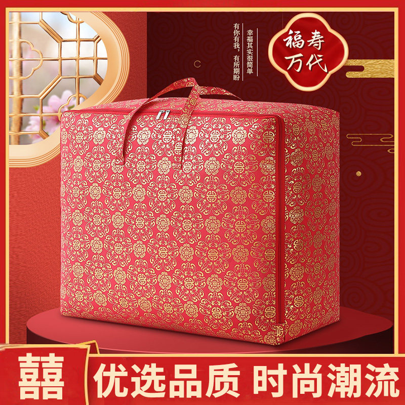 速发喜被收纳袋子结婚陪嫁婚庆防件套包装红装棉被子四潮防尘袋色