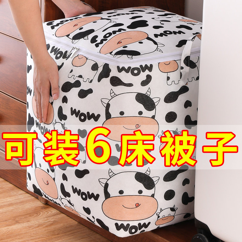 速发被子家纳袋子防潮防霉装棉被拉链式神器大容量衣服衣物搬收打