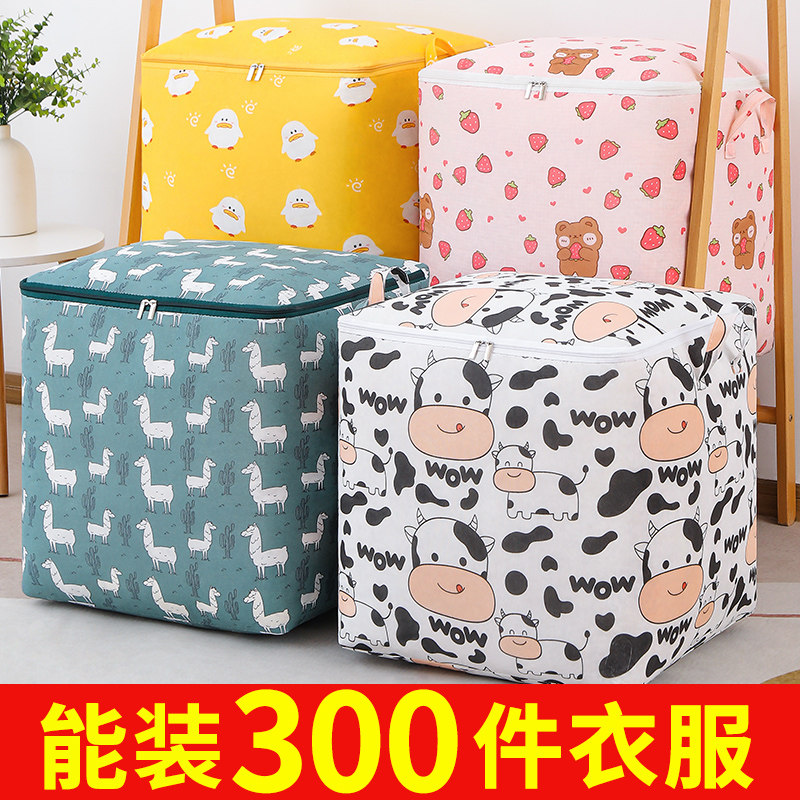 速发家子大纳袋子整理袋衣物收容量装棉被衣服神器防水防潮搬被打