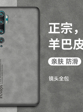 适用于小米CC9手机壳小米CC9e保护套CC9pro新款小米9羊巴皮小米9Pro全包防摔复古小米9se轻奢全包商务男士女