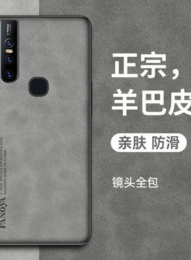 适用于vivoS1手机壳vivoS1Pro保护套新款羊巴皮V15全包s1防摔复古轻奢V15Pro全包高级感S1商务小羊皮男士女潮