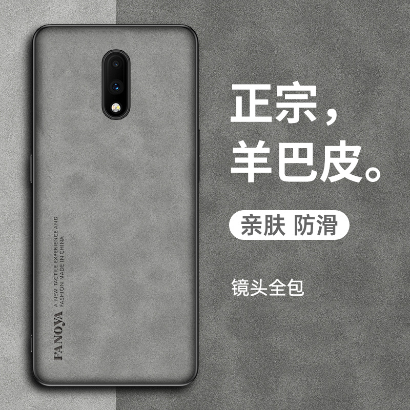 适用于一加7手机壳oneplus一加7Pro保护套一加7T新款羊巴皮一加7Pro全包防摔七复古轻奢全包高级感商务男士女