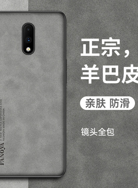 适用于一加7手机壳oneplus一加7Pro保护套一加7T新款羊巴皮一加7Pro全包防摔七复古轻奢全包高级感商务男士女