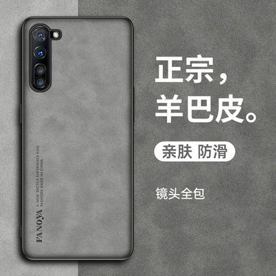 oppoReno3/Pro手机壳羊巴皮复古