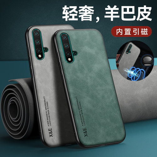 适用华为荣耀30/20/10/9手机壳pro荣耀V40/V30/V20/V10/V9皮纹S保护套i青春版全包镜头防摔车载磁吸硅胶外壳