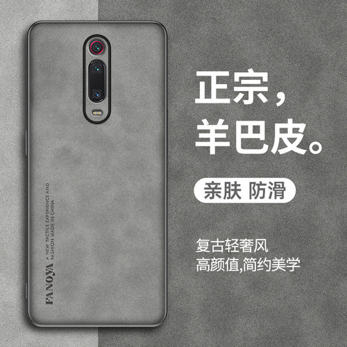红米k20手机壳羊巴皮Pro复古轻奢