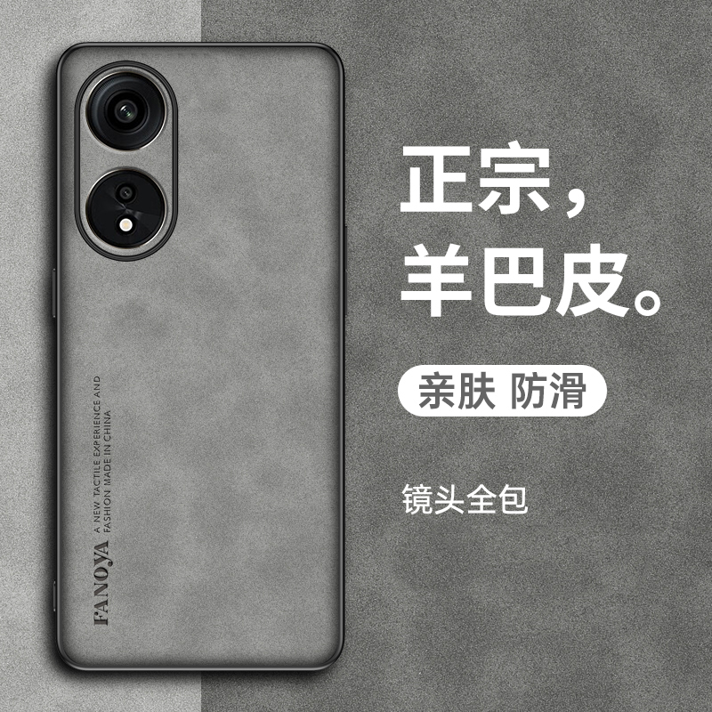 OPPOA1Pro手机壳羊巴皮复古轻奢