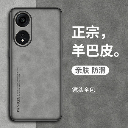 适用于OPPOA1Pro手机壳oppoa1pro保护套新款A1Pro羊巴皮5G全包防摔oppoA1Pro复古轻奢全包高级感商务男士女潮