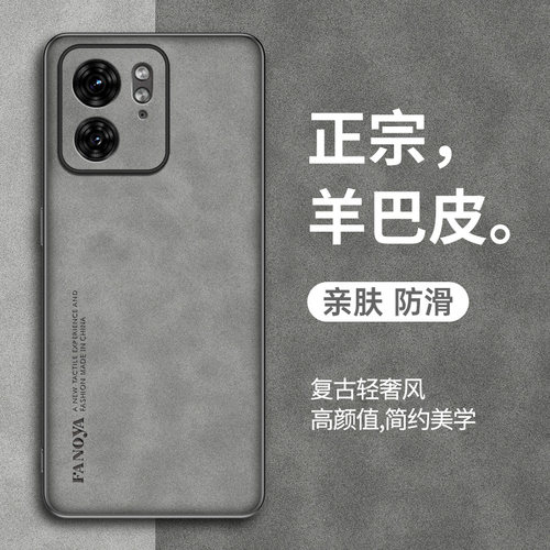 摩托罗拉edge40手机壳