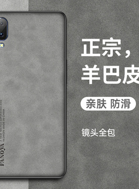 适用vivoY97/Y93/Y91/Y95手机壳VIVOY85/Y89/Y66/Y67保护套Y71/Y79新款A羊巴皮全包防摔轻奢高级感商务男士女