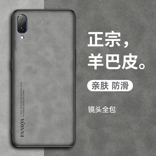适用vivoY97/Y93/Y91/Y95手机壳VIVOY85/Y89保护套新款vivoy97羊巴皮y93全包防摔y93s轻奢高级感商务男士女