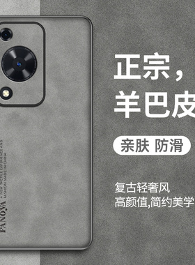 适用于华为畅享70S手机壳畅享70保护套华为novaY72新款wiko hi畅享70m羊巴皮Y72全包防摔复古轻奢商务男士女