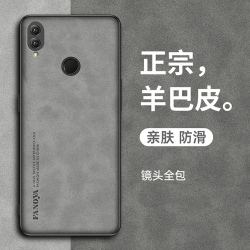 华为荣耀note10羊巴皮复古轻奢潮