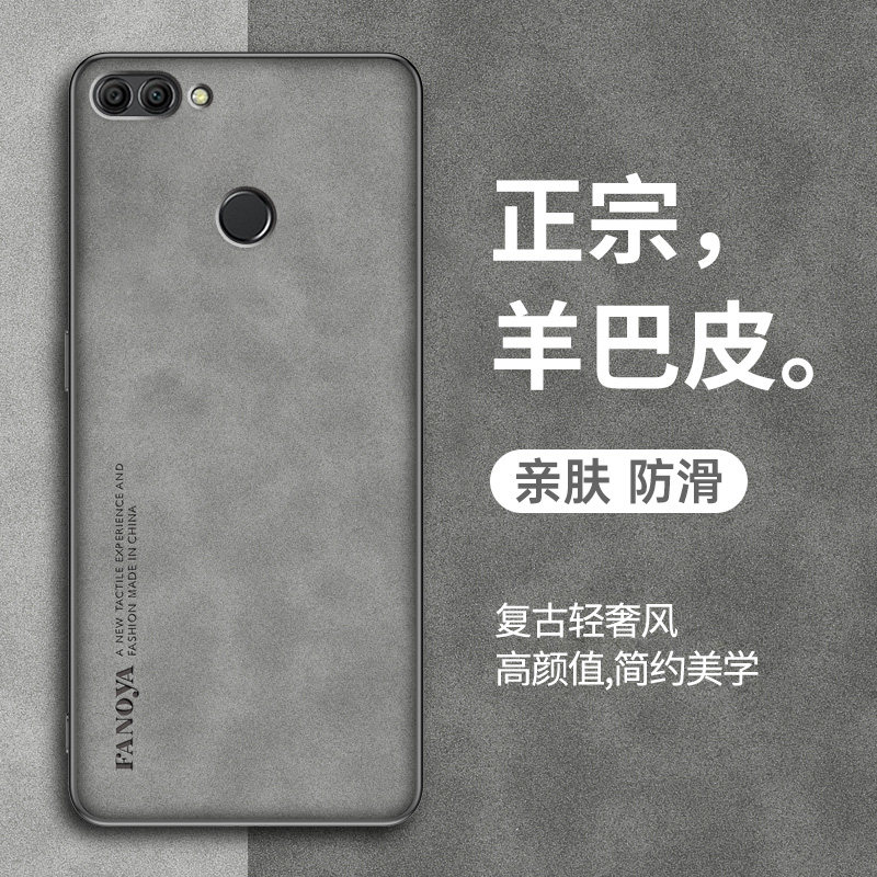 华为畅享8plus手机壳羊巴皮复古