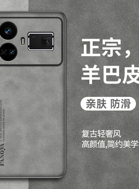 适用Realme真我GT5手机壳realmeGT5保护套新款RMX3820羊巴皮3823全包防摔网红复古轻奢全包高级感商务男士女