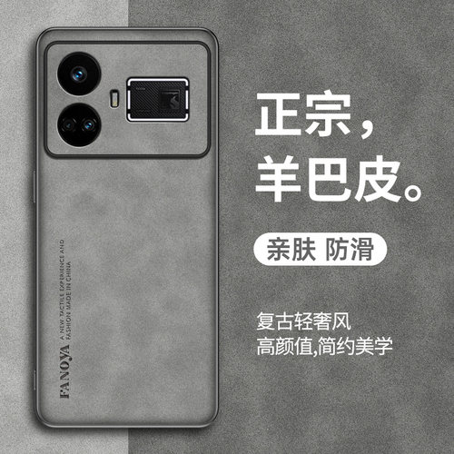 适用Realme真我GT5手机壳realmeGT5保护套新款RMX3820羊巴皮3823全包防摔网红复古轻奢全包高级感商务男士女