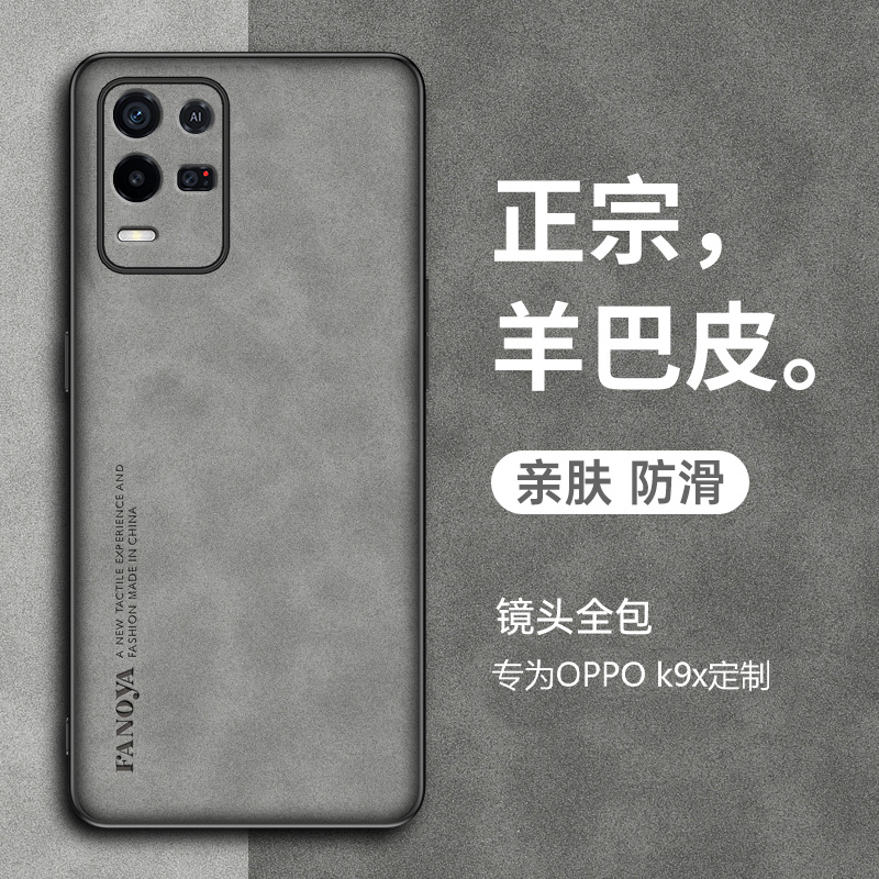 oppoK9X手机壳羊巴皮复古轻奢