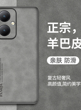 vivoY35+手机壳Y53t防摔Y35m保护套vivoY53t羊巴皮Y35全包vivo男个性潮女vovoy35+新款vivov35的viv0丫35m十