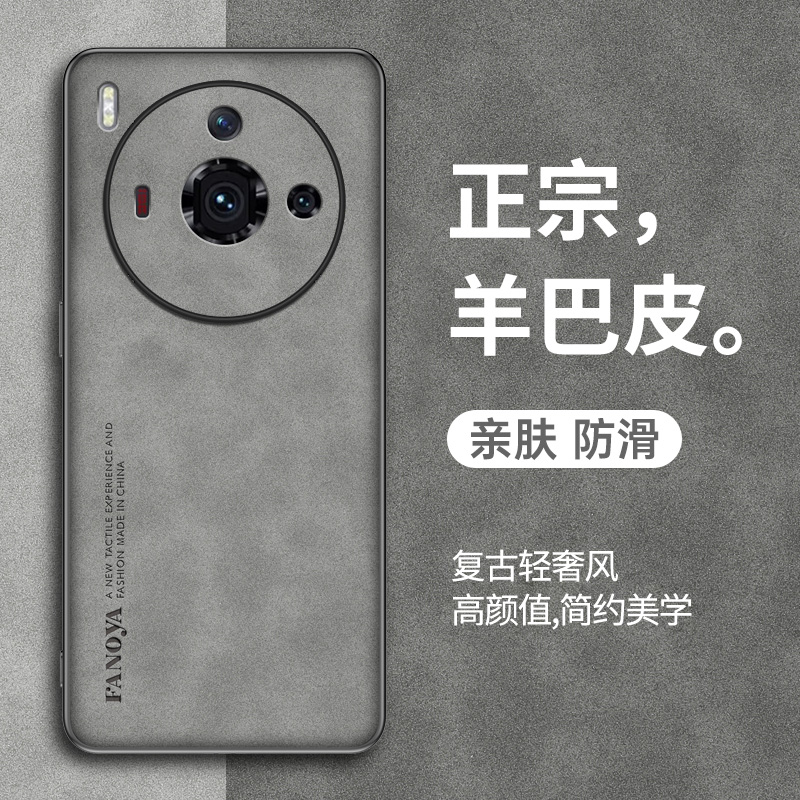 努比亚Z50SPro手机壳羊巴皮
