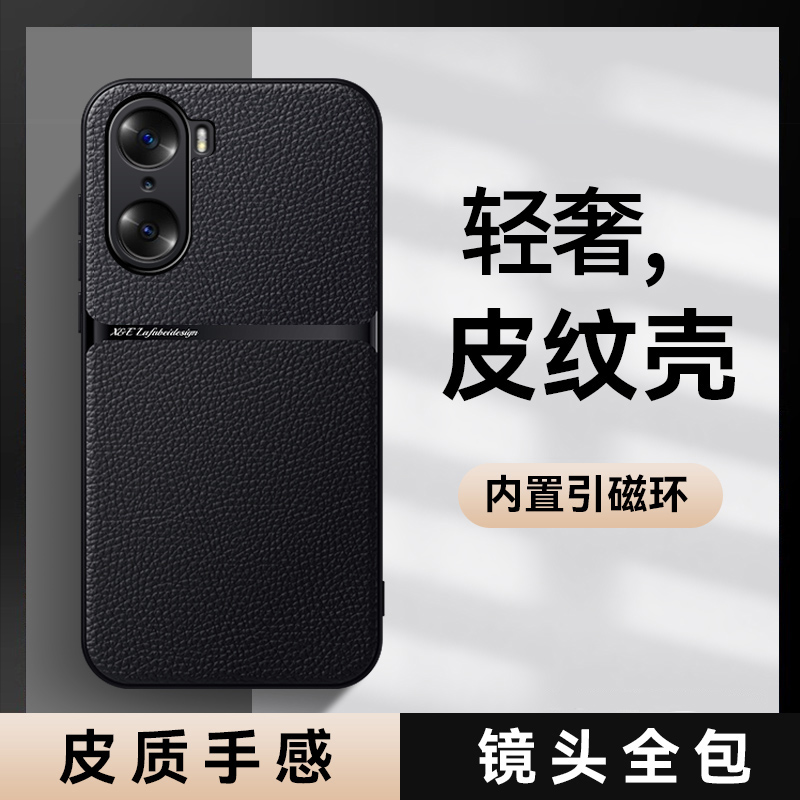 适用于荣耀60手机壳荣耀60Pro皮纹保护套荣耀60SE高级感皮质honor60全包防摔荣耀60高档车载磁吸无线充电外壳