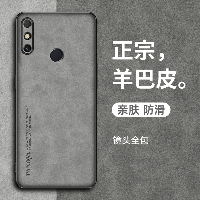 华为畅享20e手机壳羊巴皮