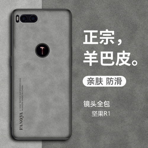 锤子坚果R1手机壳羊巴皮复古