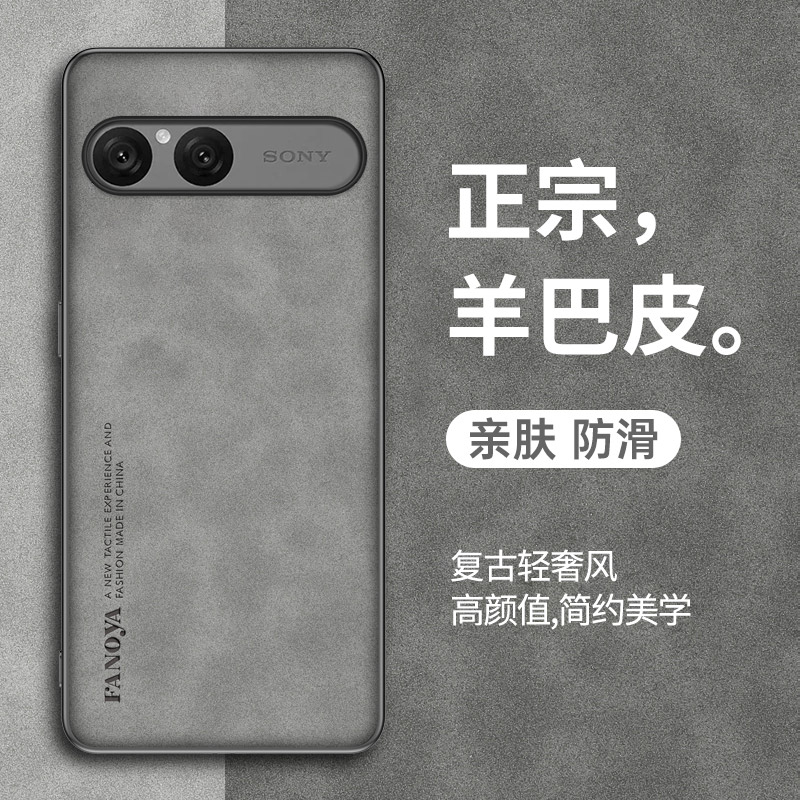 适用于索尼Xperia 10VII手机壳索尼10VII保护套新款索尼10VII羊巴皮全包防摔网红个性复古轻奢商务商务男士女