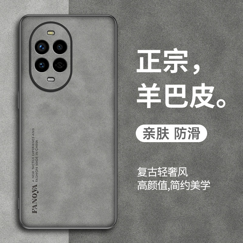 华为nova13/pro手机壳羊巴皮