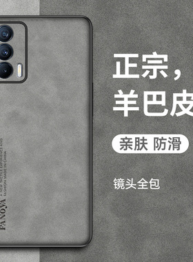 适用realme真我V15/V5/V11/V23/V25手机壳v11s保护套v20新款realme羊巴皮V30全包V13防摔轻奢高级感商务男女
