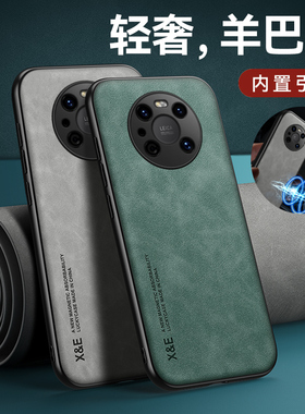 适用于华为Mate40手机壳mate40pro皮纹E保护套NOP-AN00全包防摔OCE-AL50手机套NOH-AL00车载磁吸硅胶软边外壳