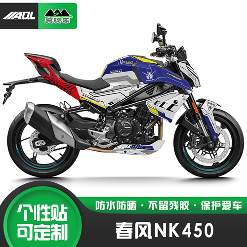 春风NK450贴纸版画防水防晒