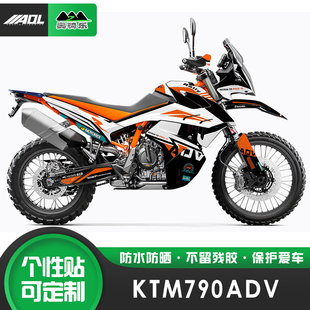 适用KTM 790ADV摩托车全车贴膜版画贴纸贴花改装版花车身贴画拉花
