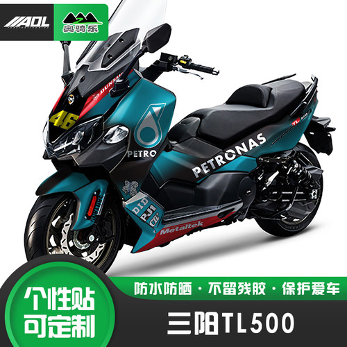 适用三阳TL500摩托车改装贴纸车身贴全车贴画保护膜防水版画贴花