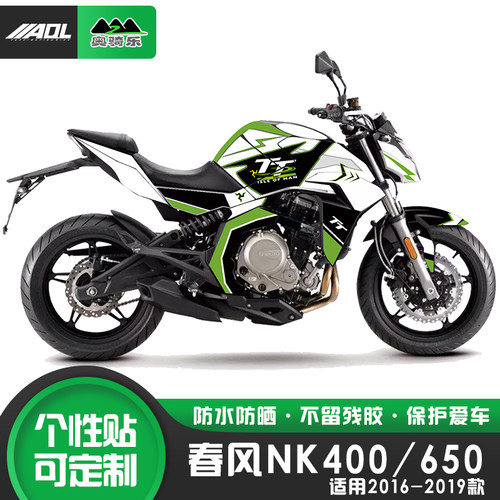 防水防刮贴纸版画春风NK400/650