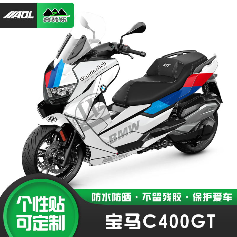 C400GT贴纸版画防水防晒