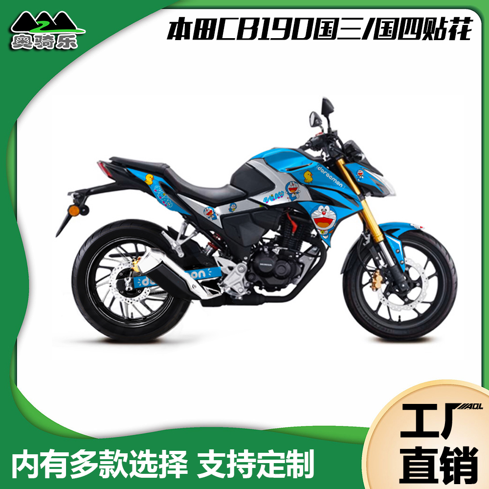 适用于本田CB190R国三国四暴风眼摩托车改装贴纸贴花防水防刮贴膜